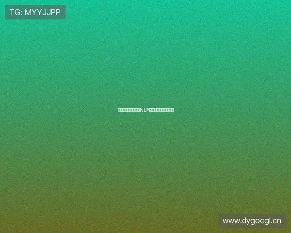 雨燕平台带你免费看NBA全场精彩体育赛事直播